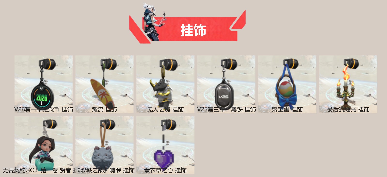 WWQMMN4158813无畏契约账号详情图4 WWQMMN4158813无畏契约账号详情图4