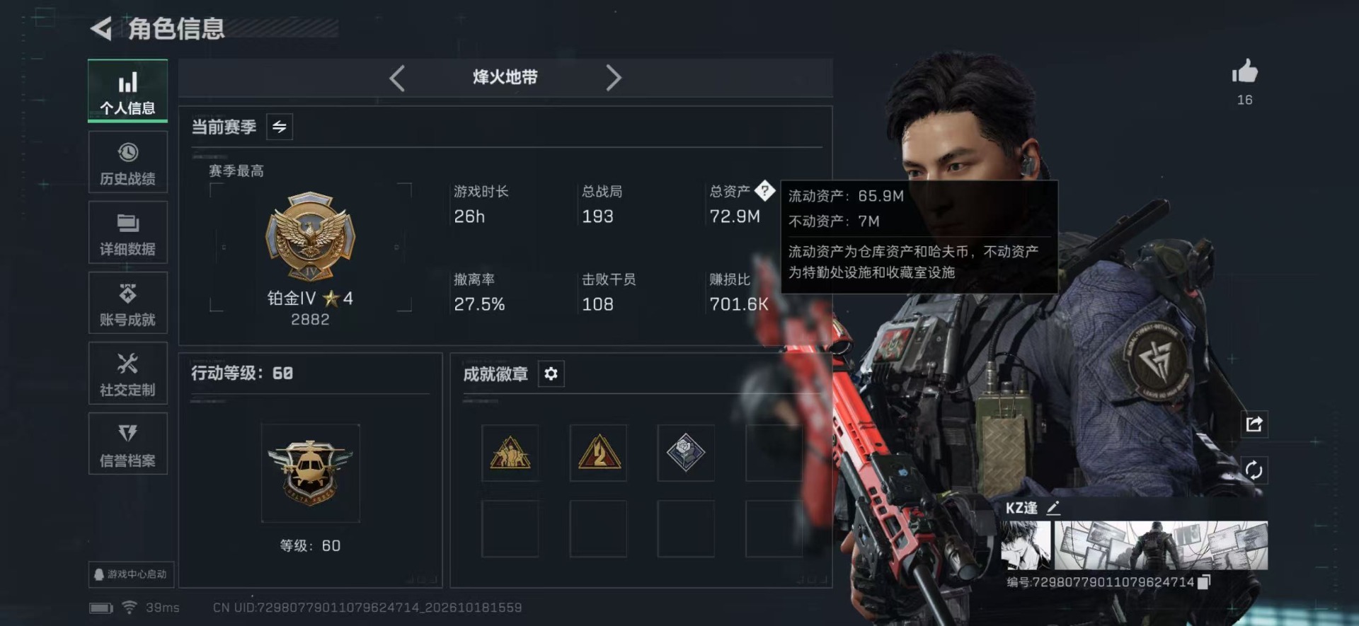 SJZMMN4370041三角洲行动账号详情图3 SJZMMN4370041三角洲行动账号详情图3
