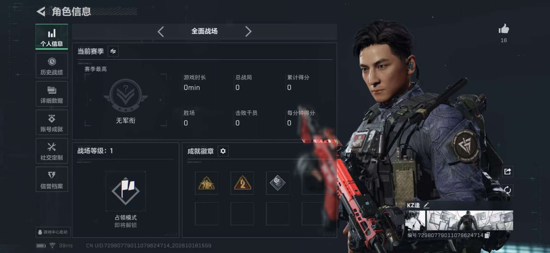 SJZMMN4370041三角洲行动账号详情图4 SJZMMN4370041三角洲行动账号详情图4