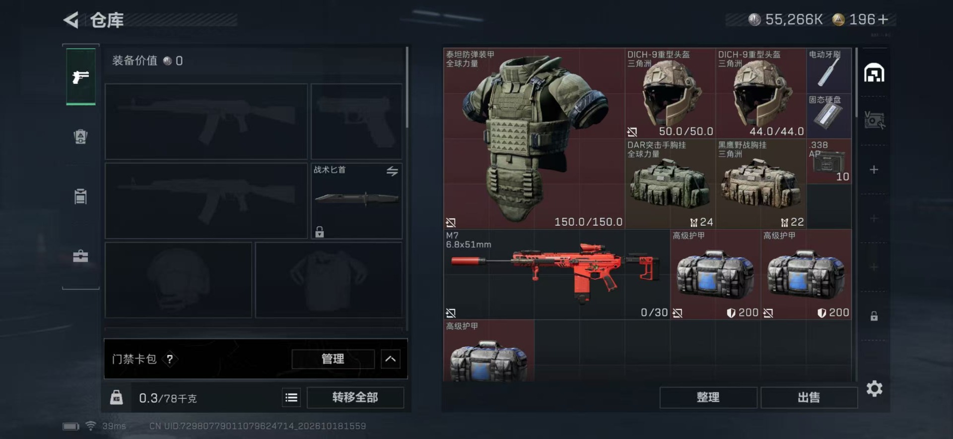 SJZMMN4370041三角洲行动账号详情图5 SJZMMN4370041三角洲行动账号详情图5