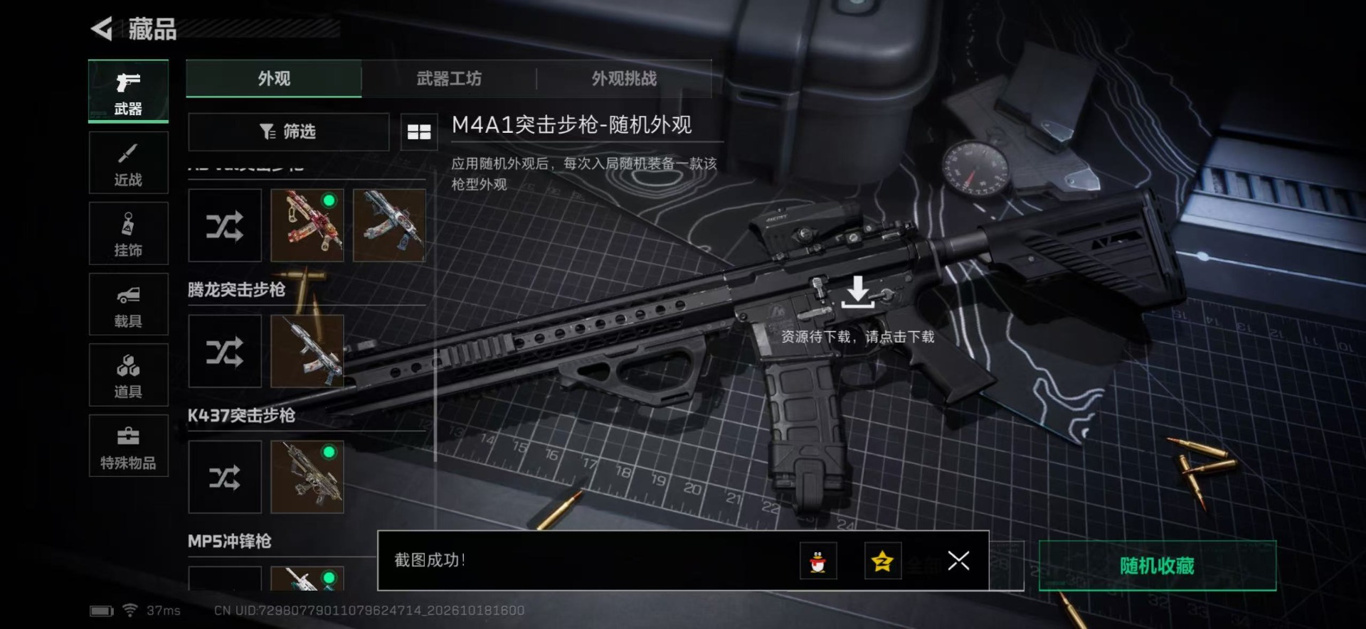 SJZMMN4370041三角洲行动账号详情图12 SJZMMN4370041三角洲行动账号详情图12