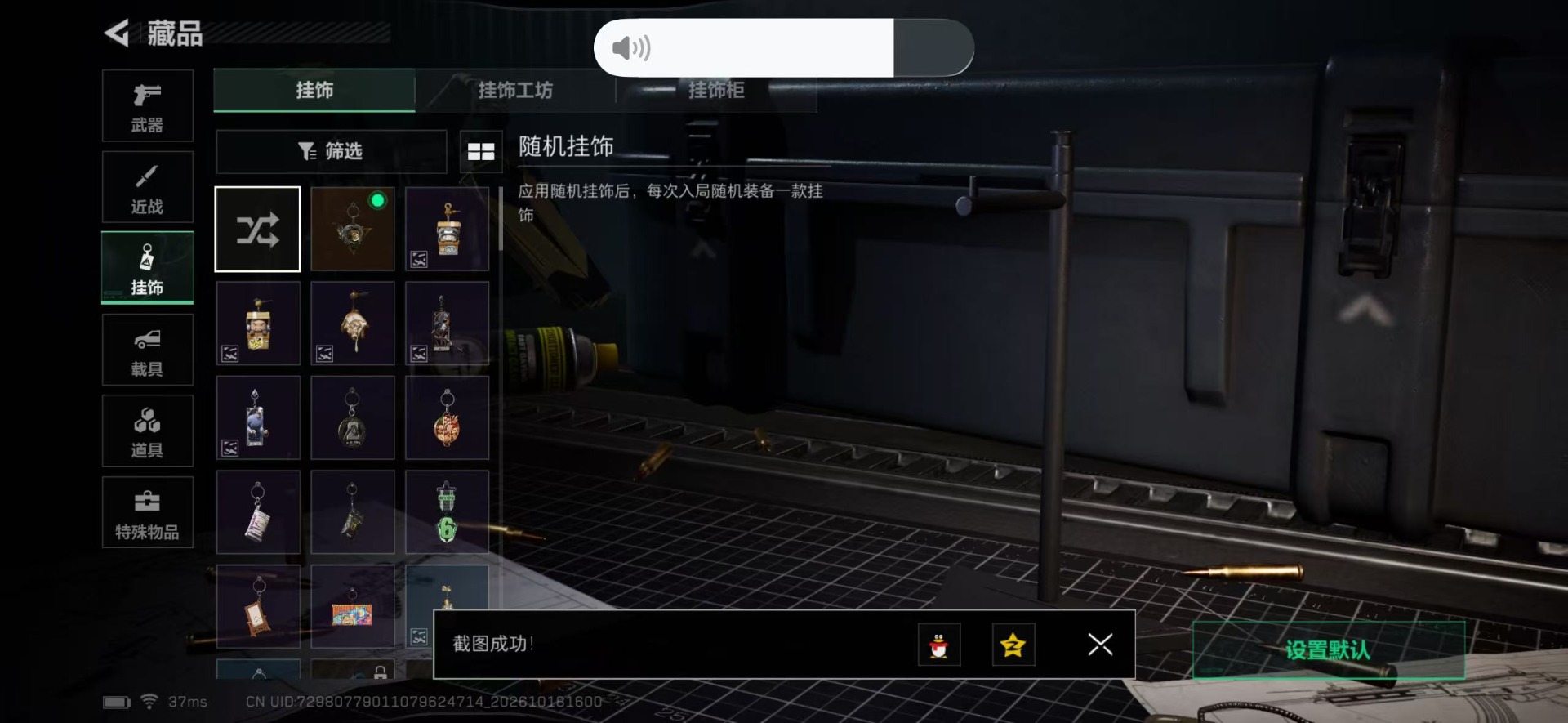 SJZMMN4370041三角洲行动账号详情图16 SJZMMN4370041三角洲行动账号详情图16