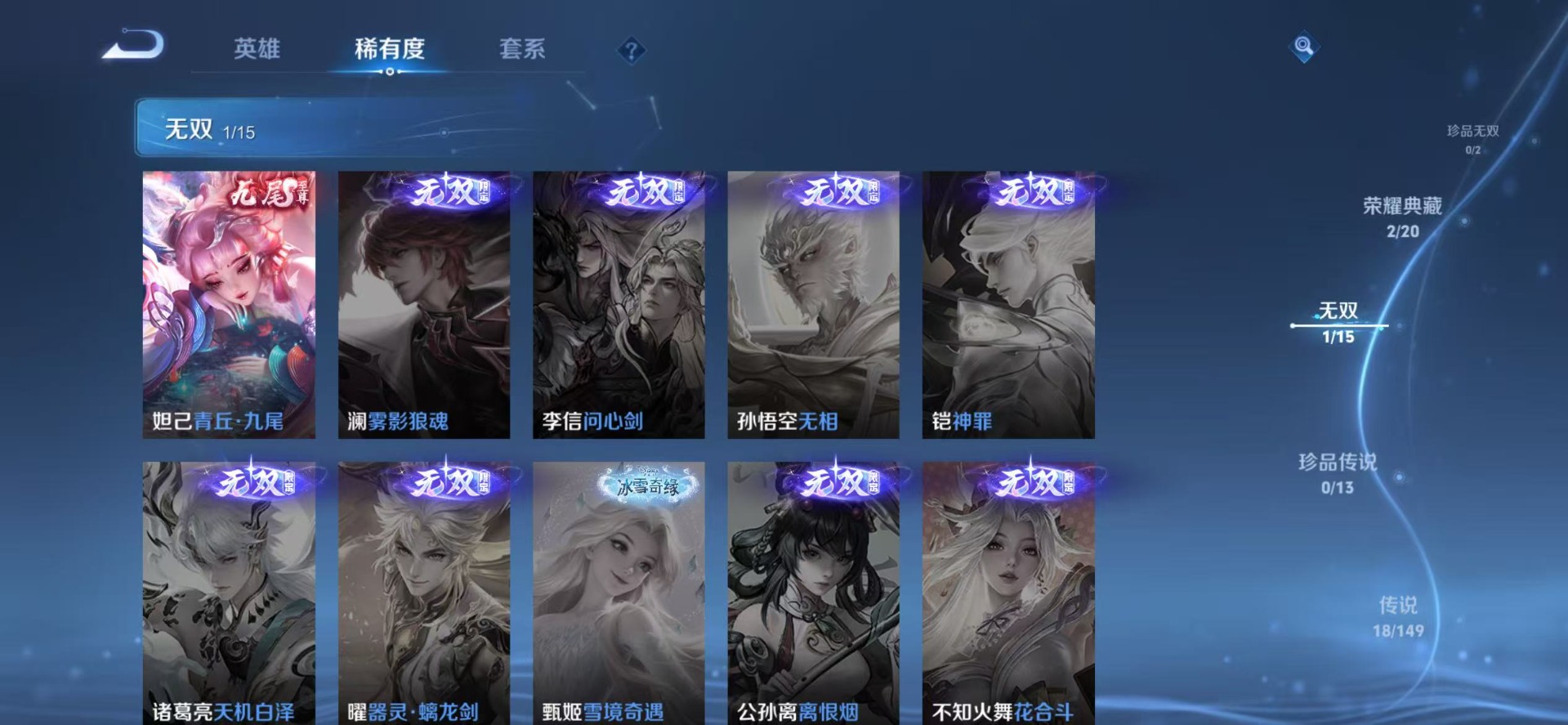 WZMMN4772782王者荣耀账号详情图10 WZMMN4772782王者荣耀账号详情图10