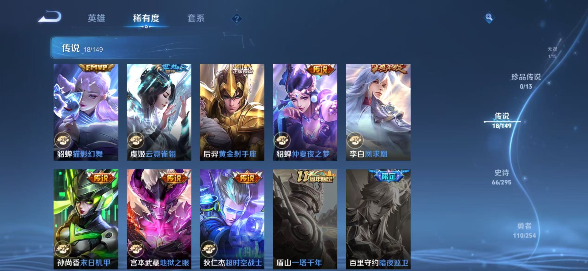 WZMMN4772782王者荣耀账号详情图12 WZMMN4772782王者荣耀账号详情图12