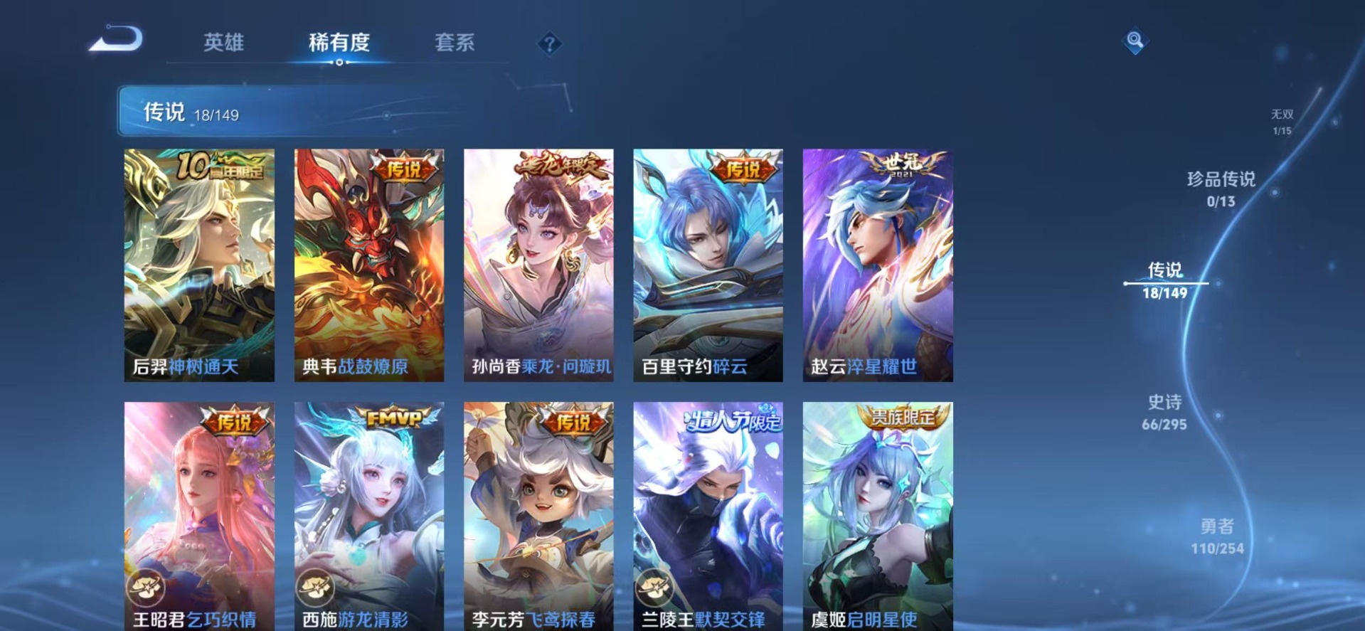 WZMMN4772782王者荣耀账号详情图11 WZMMN4772782王者荣耀账号详情图11