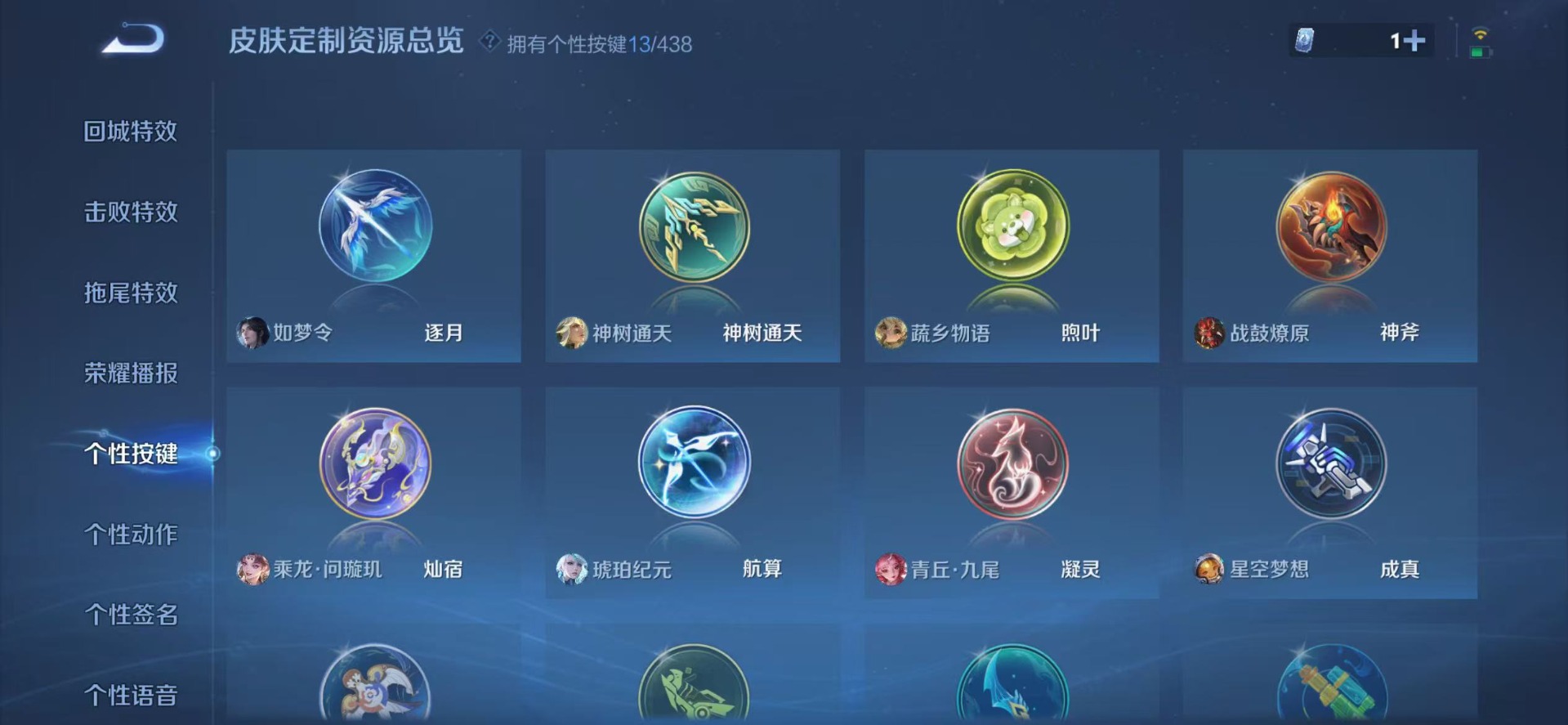 WZMMN4772782王者荣耀账号详情图16 WZMMN4772782王者荣耀账号详情图16