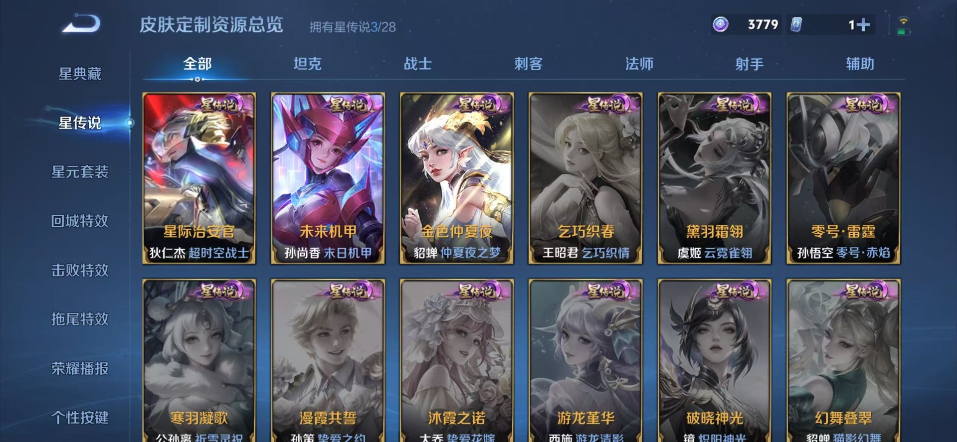 WZMMN4772782王者荣耀账号详情图15 WZMMN4772782王者荣耀账号详情图15