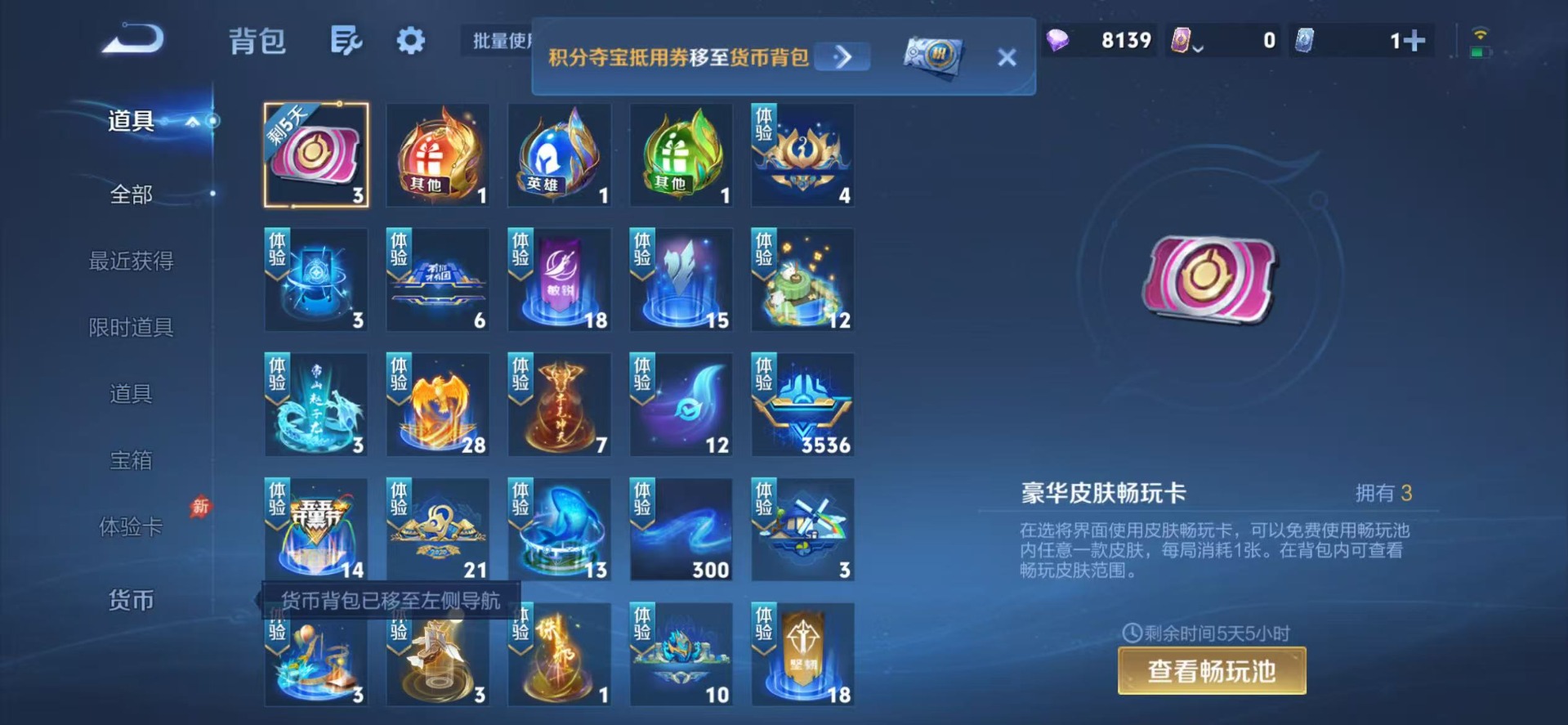 WZMMN4772782王者荣耀账号详情图18 WZMMN4772782王者荣耀账号详情图18
