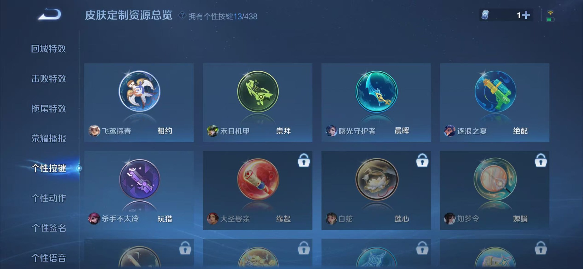WZMMN4772782王者荣耀账号详情图17 WZMMN4772782王者荣耀账号详情图17