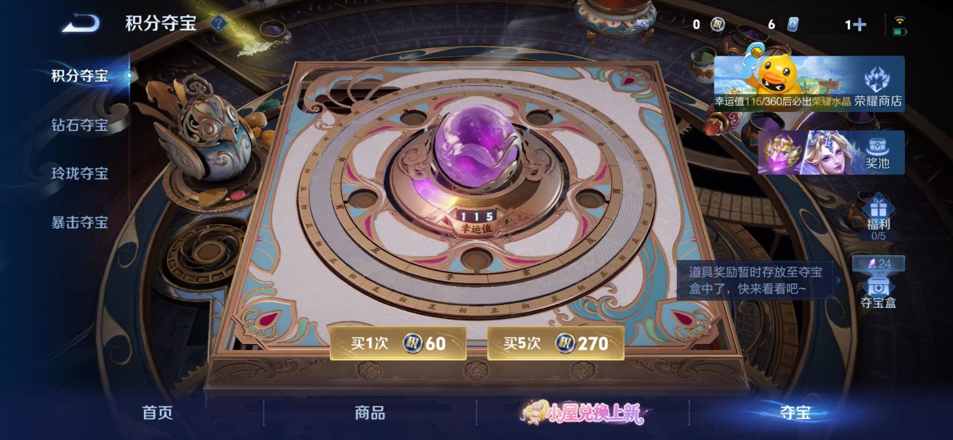 WZMMN4772782王者荣耀账号详情图22 WZMMN4772782王者荣耀账号详情图22