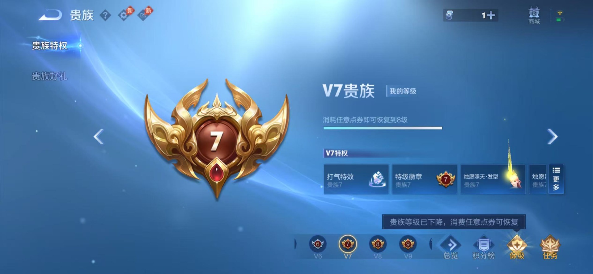 WZMMN4772782王者荣耀账号详情图21 WZMMN4772782王者荣耀账号详情图21