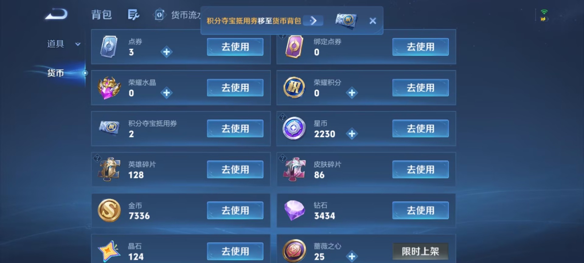 WZMMN4772803王者荣耀账号详情图4