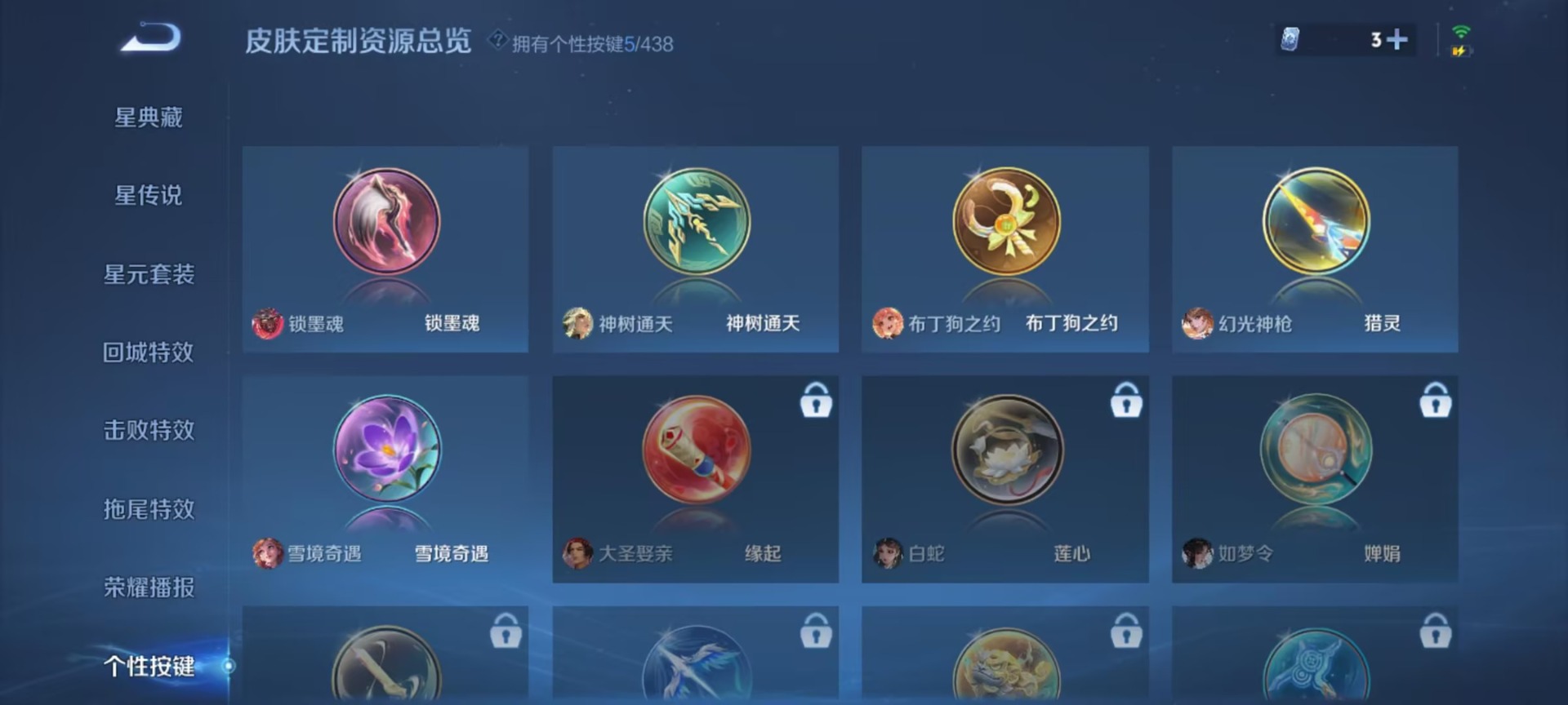 WZMMN4772803王者荣耀账号详情图5