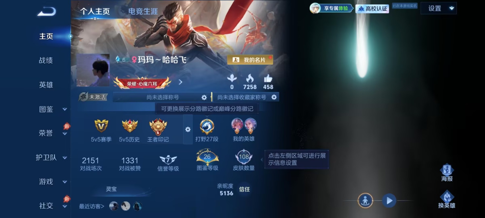 WZMMN4772803王者荣耀账号详情图11