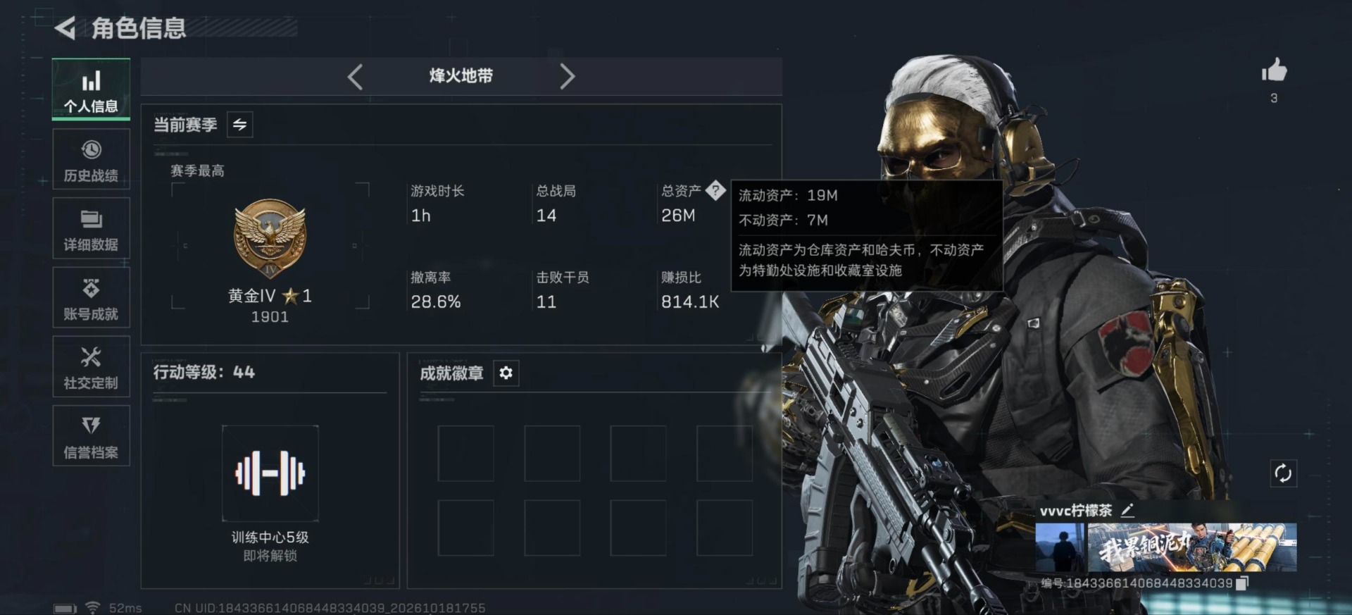 SJZMMN4370125三角洲行动账号详情图5 SJZMMN4370125三角洲行动账号详情图5