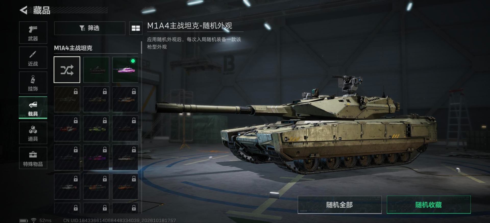 SJZMMN4370125三角洲行动账号详情图13 SJZMMN4370125三角洲行动账号详情图13