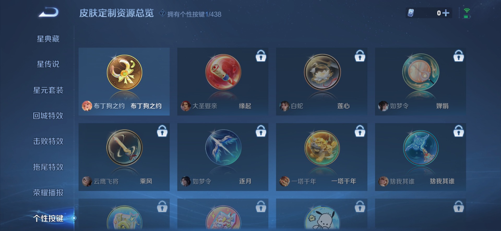WZMMN4798571王者荣耀账号详情图7 WZMMN4798571王者荣耀账号详情图7
