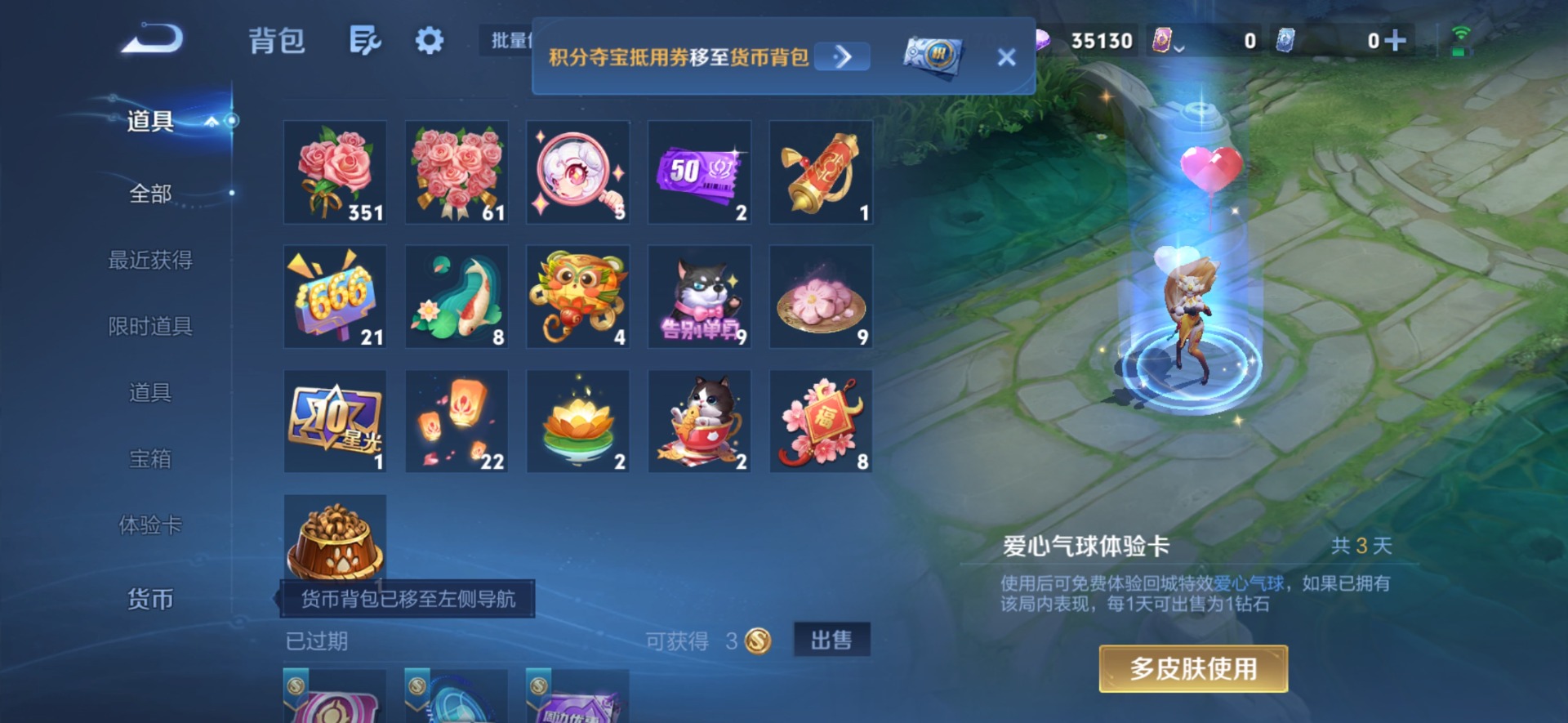 WZMMN4798571王者荣耀账号详情图6 WZMMN4798571王者荣耀账号详情图6
