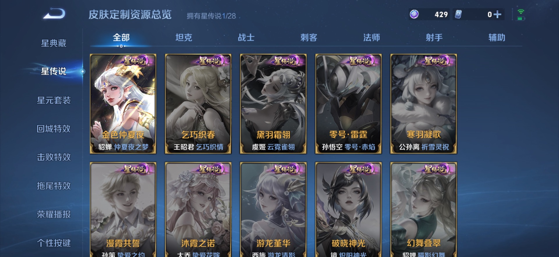 WZMMN4798571王者荣耀账号详情图8 WZMMN4798571王者荣耀账号详情图8