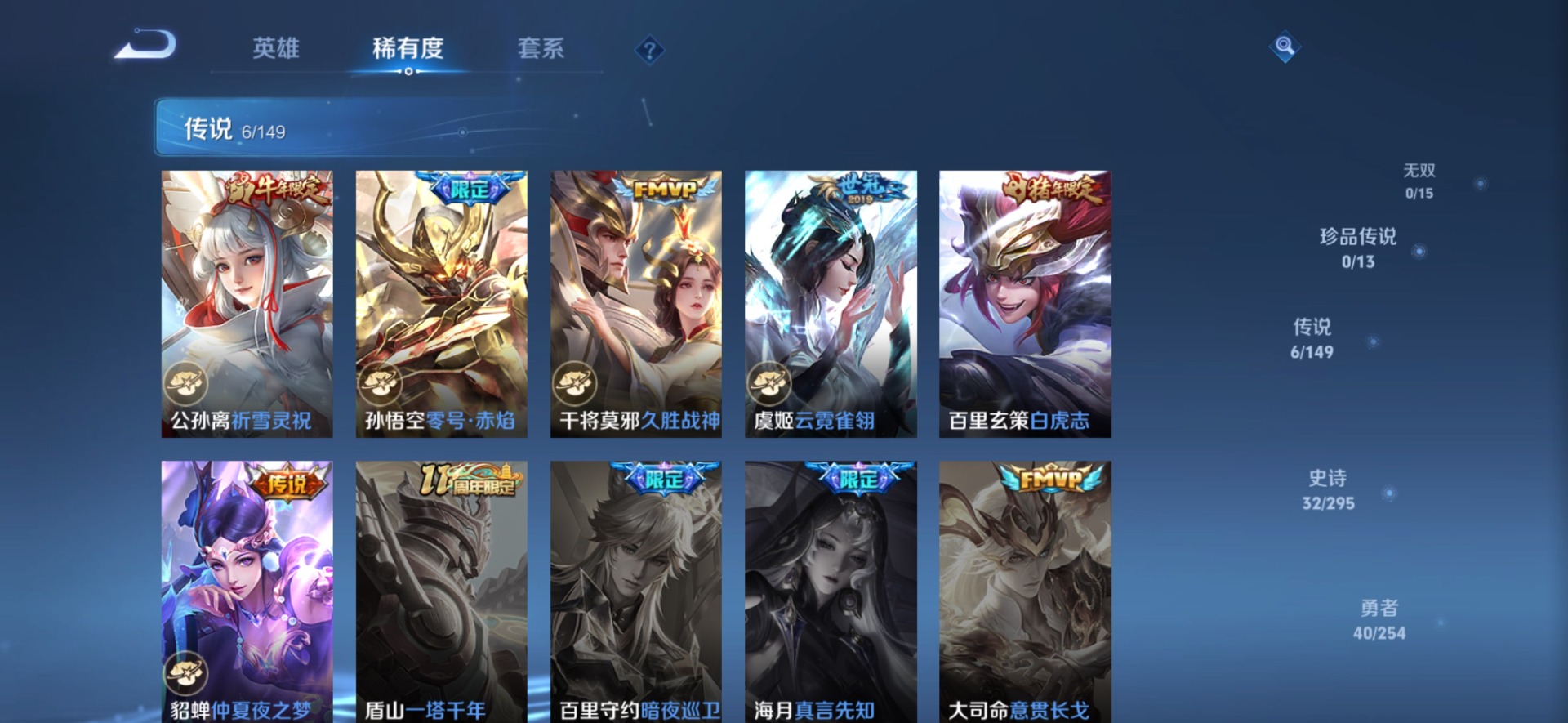 WZMMN4798571王者荣耀账号详情图10 WZMMN4798571王者荣耀账号详情图10