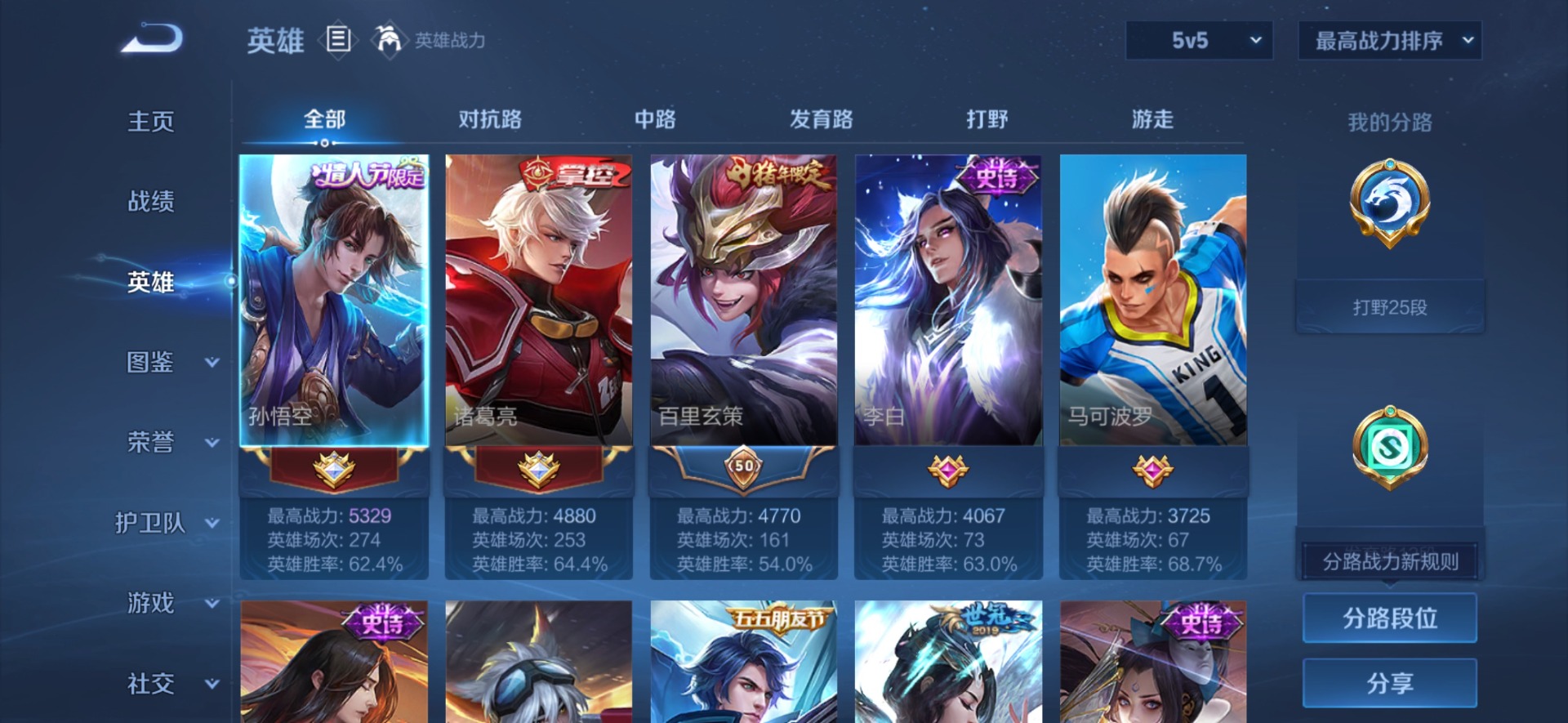 WZMMN4798571王者荣耀账号详情图12 WZMMN4798571王者荣耀账号详情图12