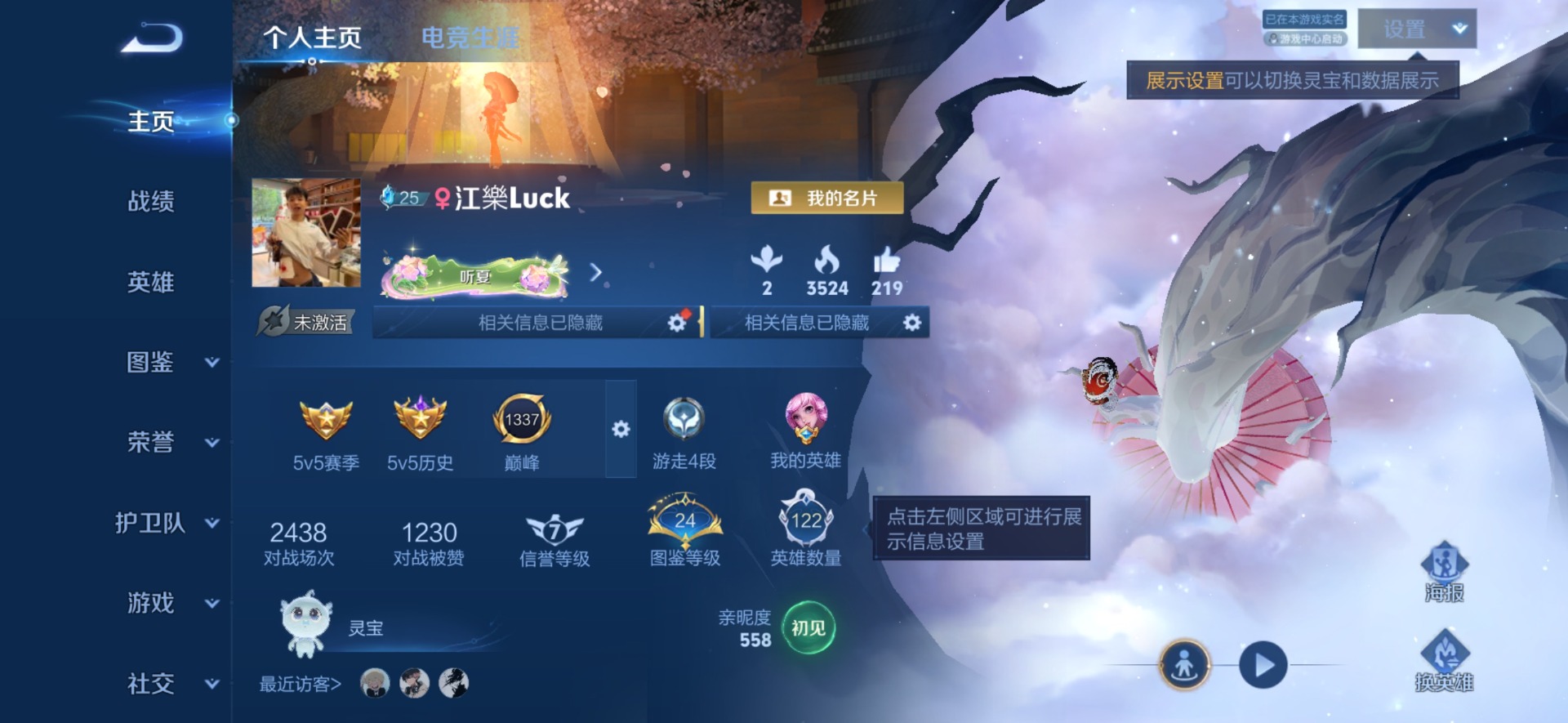 WZMMN4798571王者荣耀账号详情图13 WZMMN4798571王者荣耀账号详情图13