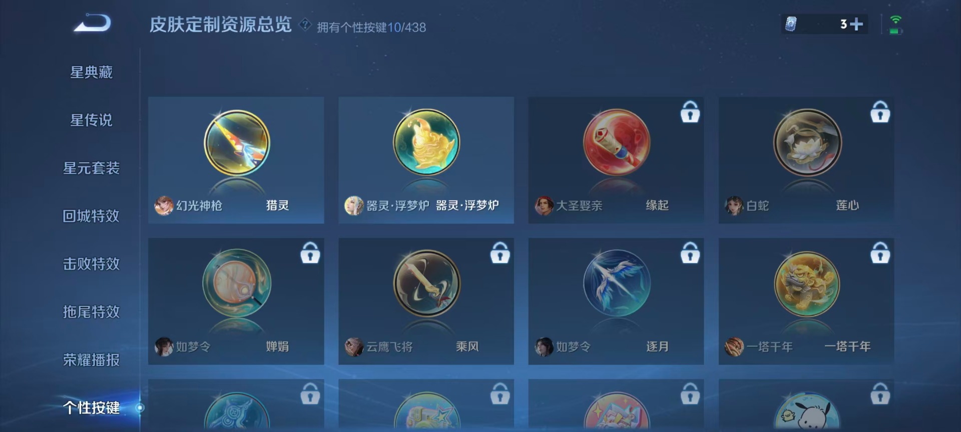 WZQM4786049王者荣耀账号详情图10 WZQM4786049王者荣耀账号详情图10