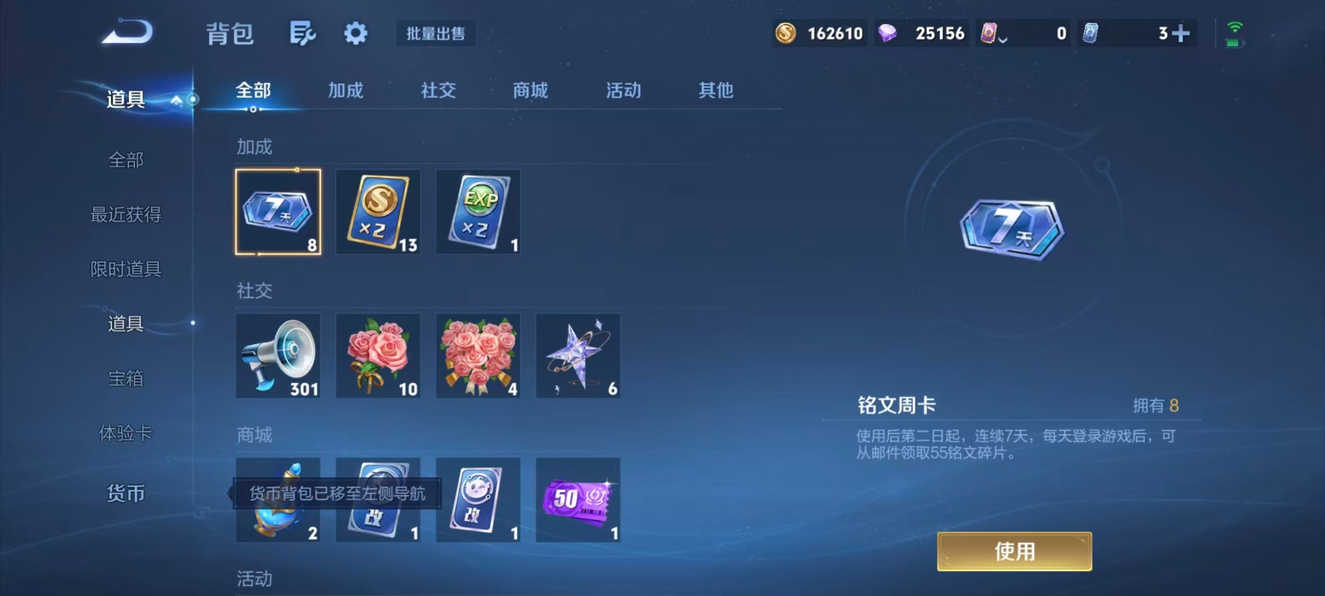 WZQM4786049王者荣耀账号详情图9 WZQM4786049王者荣耀账号详情图9