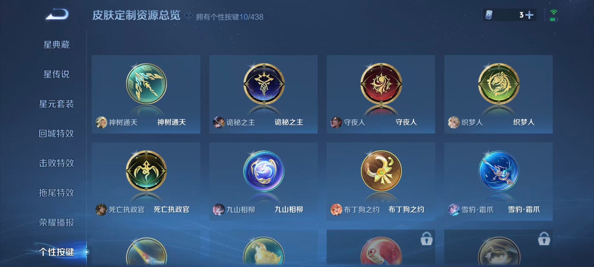 WZQM4786049王者荣耀账号详情图11 WZQM4786049王者荣耀账号详情图11