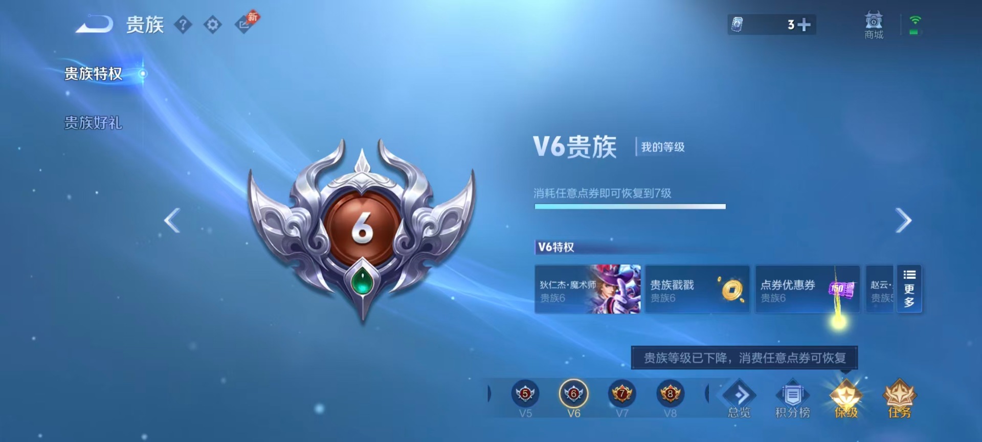 WZQM4786049王者荣耀账号详情图14 WZQM4786049王者荣耀账号详情图14