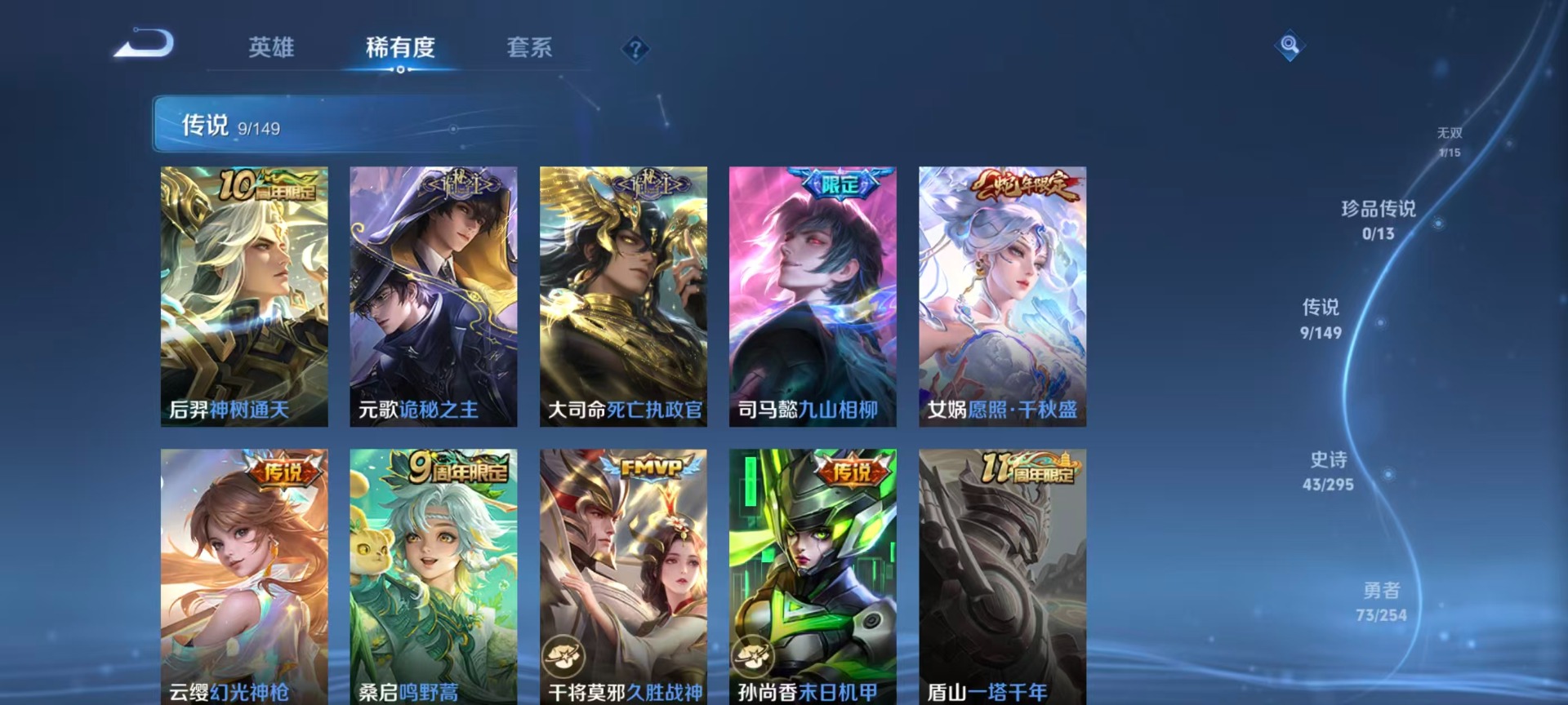 WZQM4786049王者荣耀账号详情图15 WZQM4786049王者荣耀账号详情图15