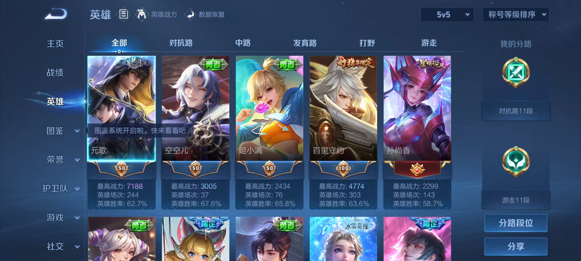 WZQM4786049王者荣耀账号详情图19 WZQM4786049王者荣耀账号详情图19