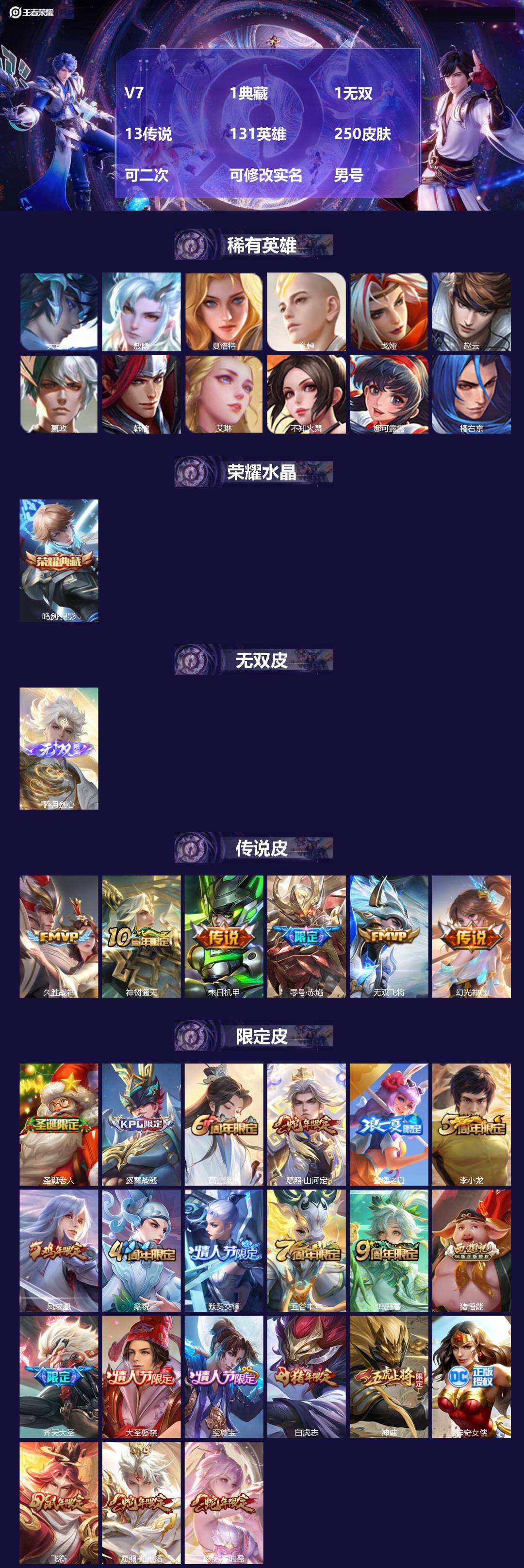 WZMMN4772832王者荣耀账号详情图4 WZMMN4772832王者荣耀账号详情图4