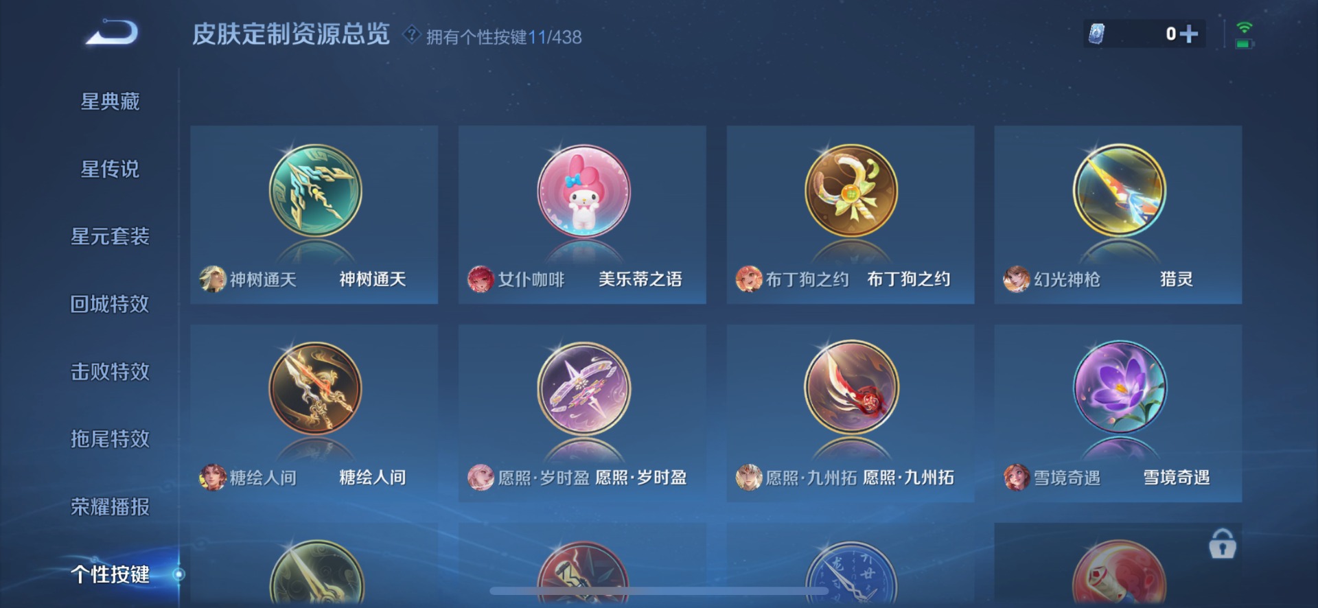 WZMMN4772832王者荣耀账号详情图6 WZMMN4772832王者荣耀账号详情图6