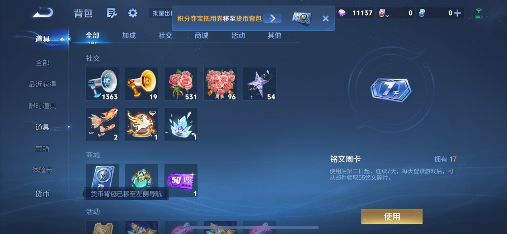 WZMMN4772832王者荣耀账号详情图9 WZMMN4772832王者荣耀账号详情图9