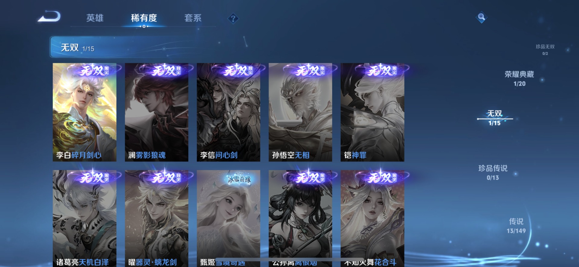 WZMMN4772832王者荣耀账号详情图12 WZMMN4772832王者荣耀账号详情图12