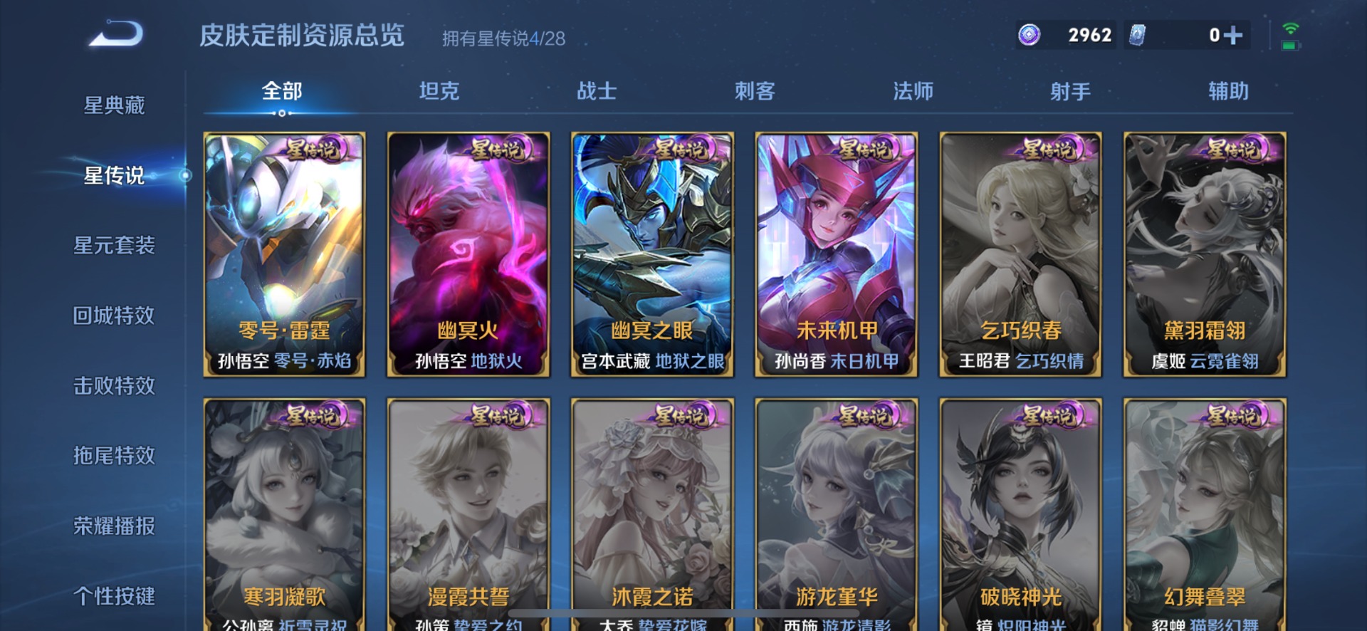 WZMMN4772832王者荣耀账号详情图13 WZMMN4772832王者荣耀账号详情图13