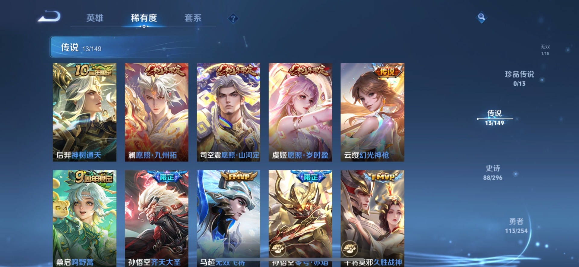 WZMMN4772832王者荣耀账号详情图14 WZMMN4772832王者荣耀账号详情图14