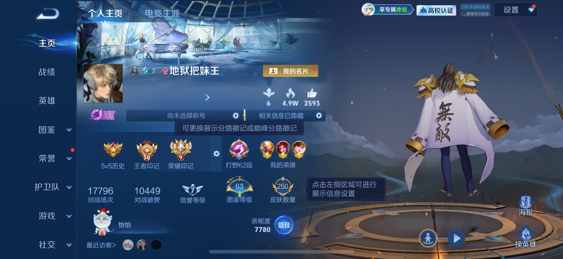 WZMMN4772832王者荣耀账号详情图15 WZMMN4772832王者荣耀账号详情图15