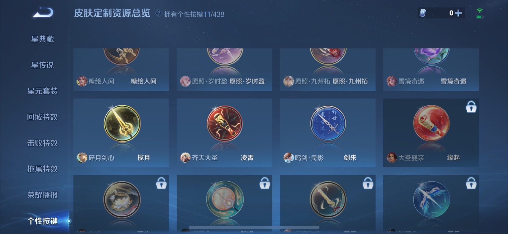 WZMMN4772832王者荣耀账号详情图16 WZMMN4772832王者荣耀账号详情图16