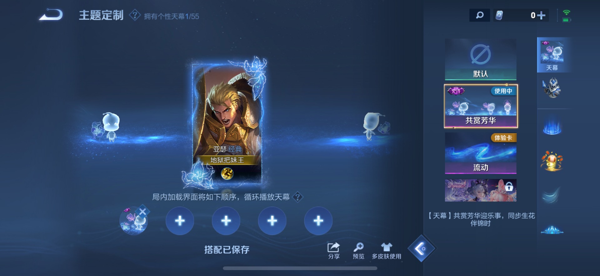 WZMMN4772832王者荣耀账号详情图21 WZMMN4772832王者荣耀账号详情图21