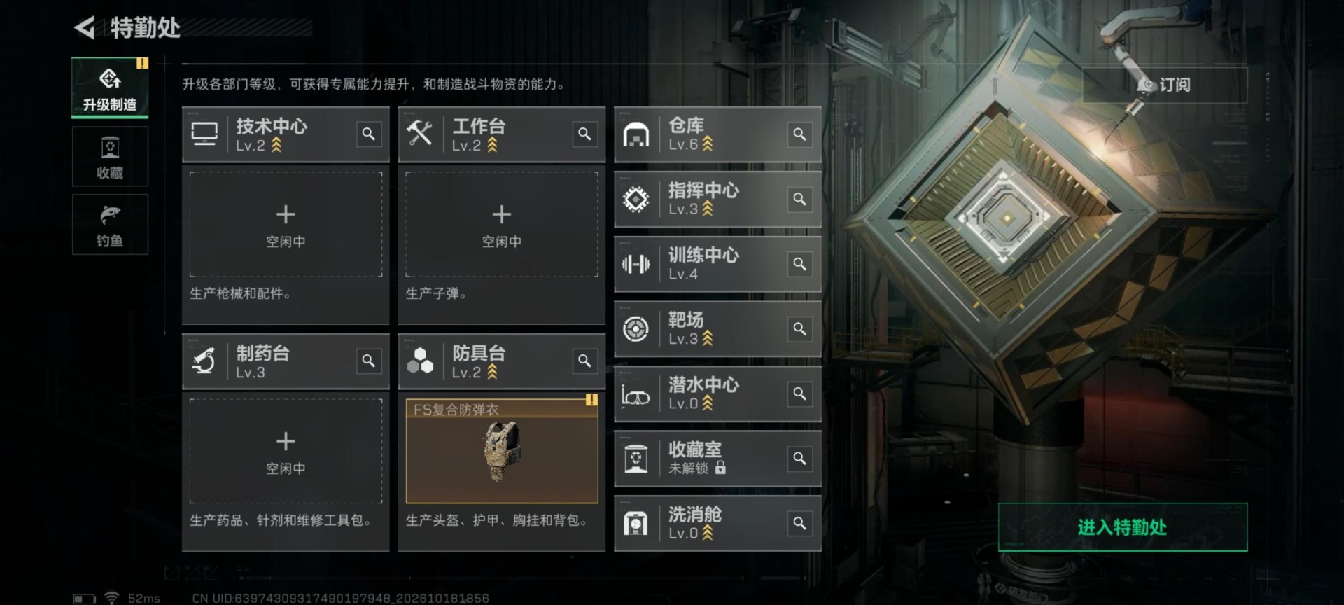 SJZMMN4370182三角洲行动账号详情图4 SJZMMN4370182三角洲行动账号详情图4