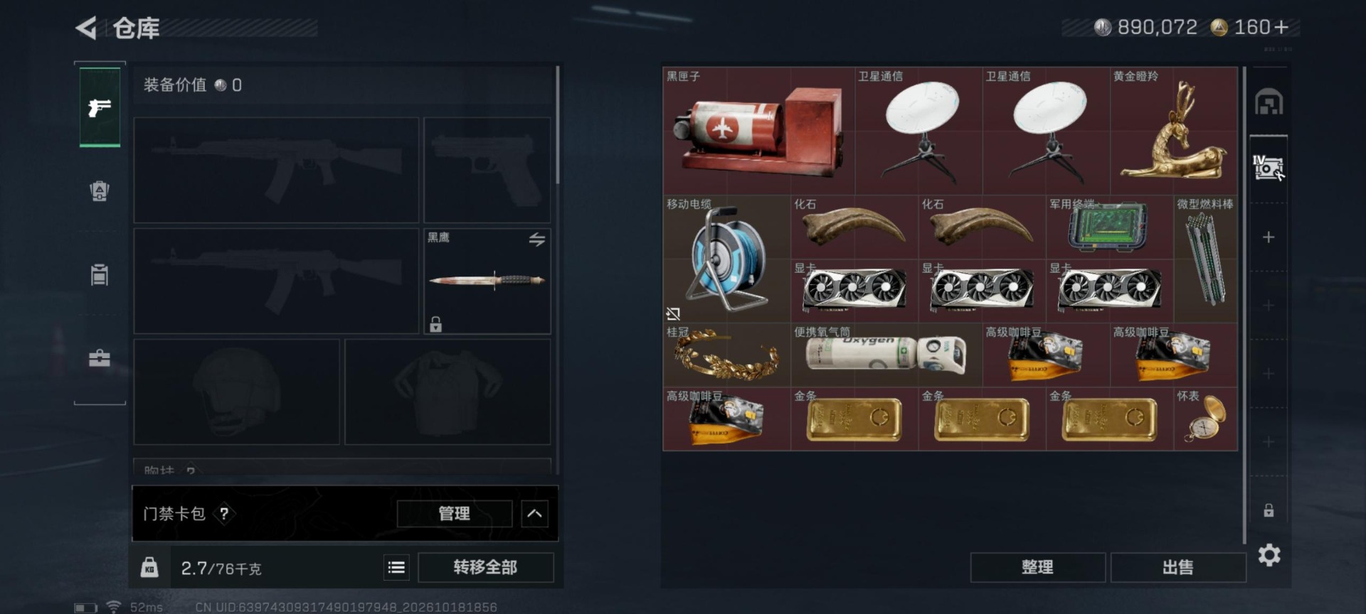 SJZMMN4370182三角洲行动账号详情图7 SJZMMN4370182三角洲行动账号详情图7