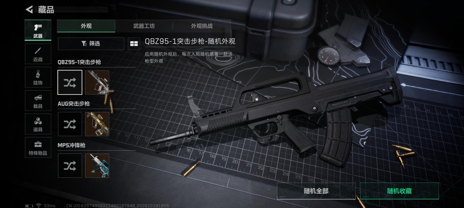 SJZMMN4370182三角洲行动账号详情图18 SJZMMN4370182三角洲行动账号详情图18