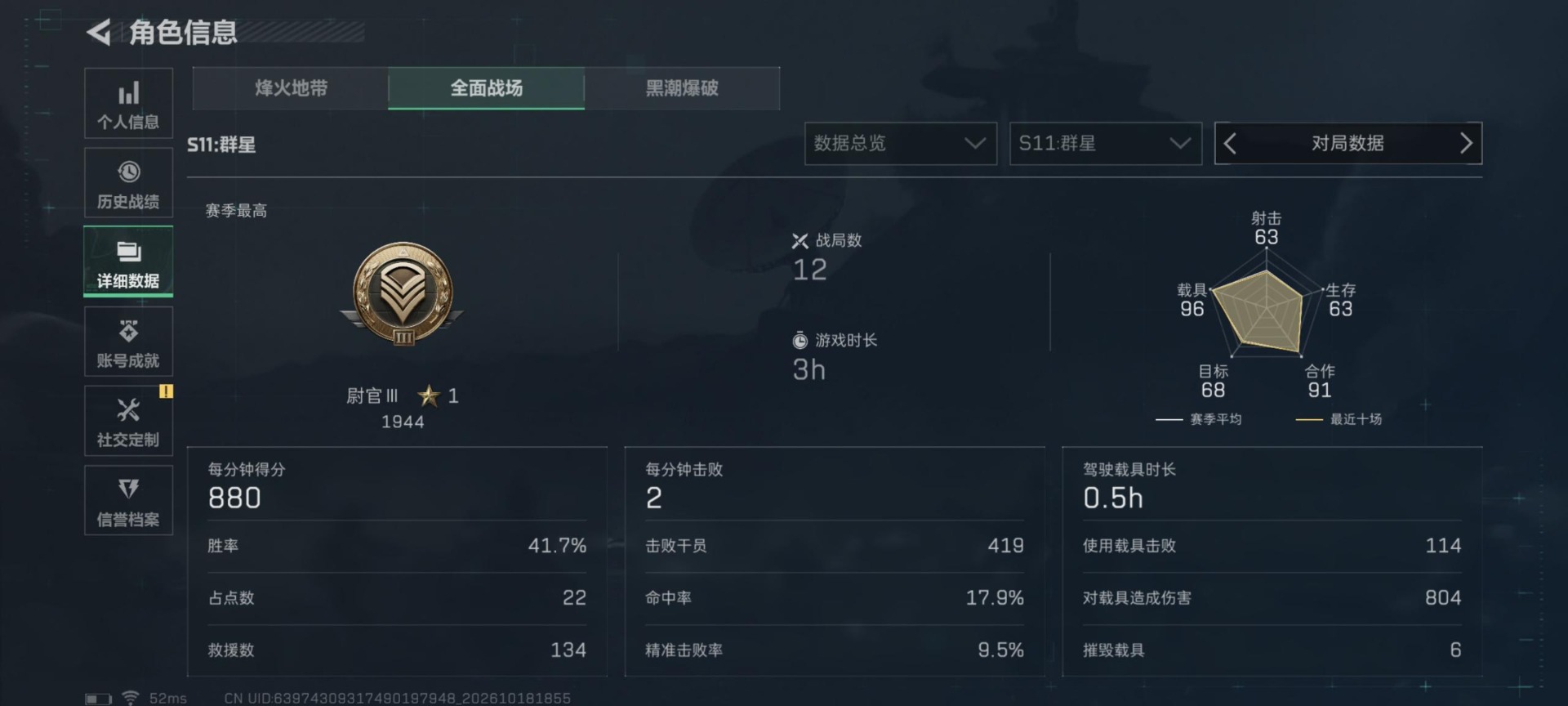 SJZMMN4370182三角洲行动账号详情图19 SJZMMN4370182三角洲行动账号详情图19