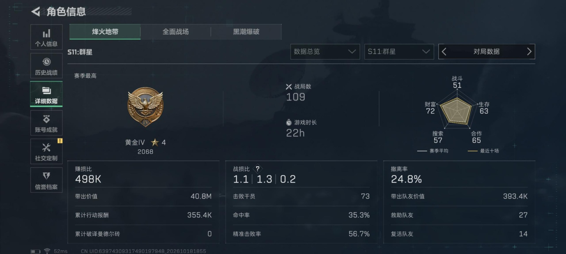 SJZMMN4370182三角洲行动账号详情图20 SJZMMN4370182三角洲行动账号详情图20