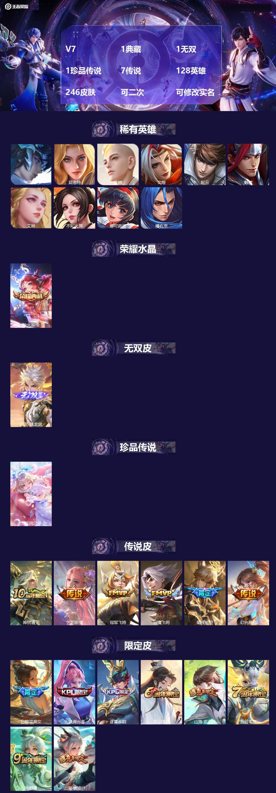WZMMN4772868王者荣耀账号详情图3 WZMMN4772868王者荣耀账号详情图3