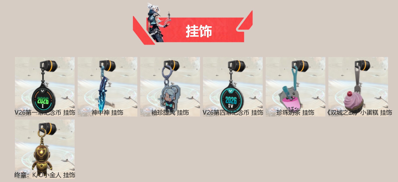 WWQMMN4158910无畏契约账号详情图4 WWQMMN4158910无畏契约账号详情图4