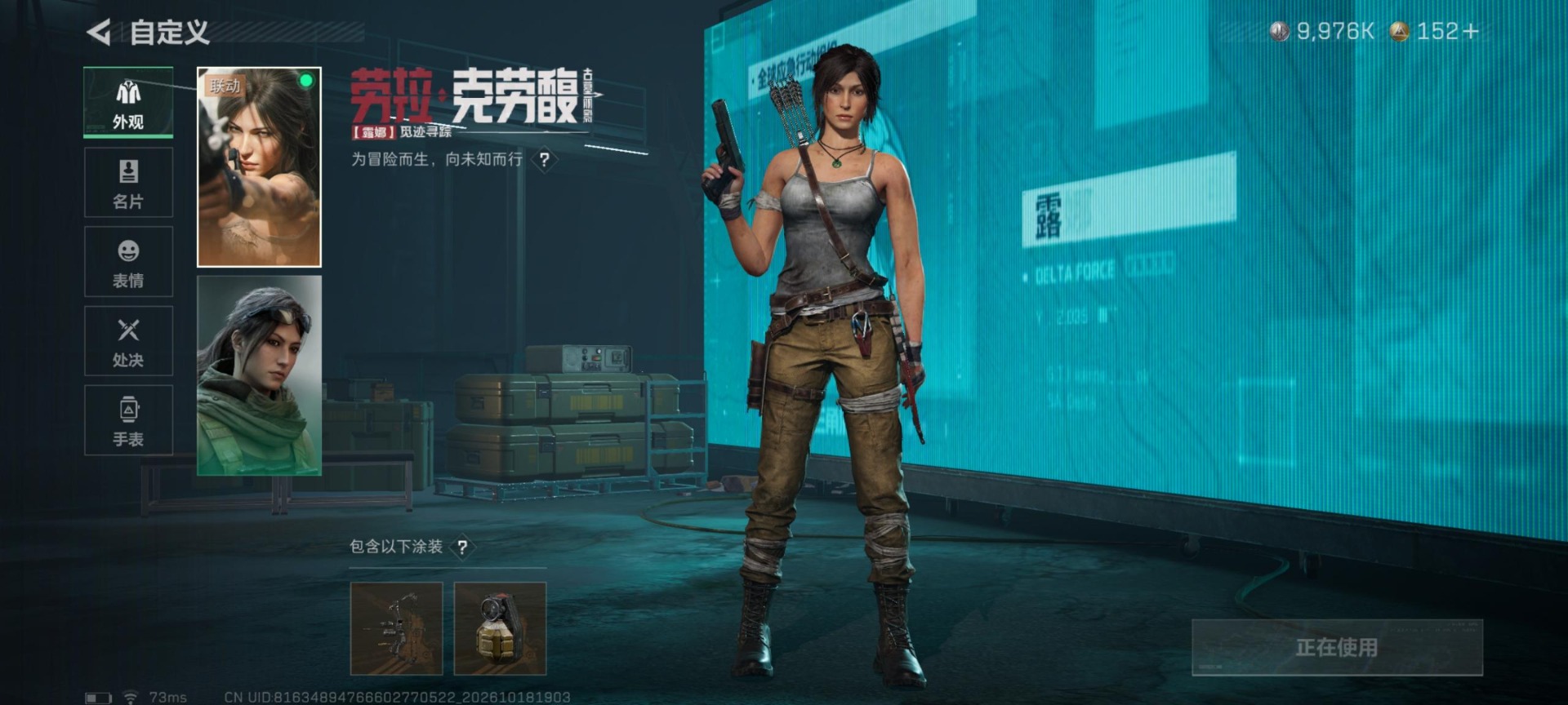 SJZMMN4370258三角洲行动账号详情图3 SJZMMN4370258三角洲行动账号详情图3