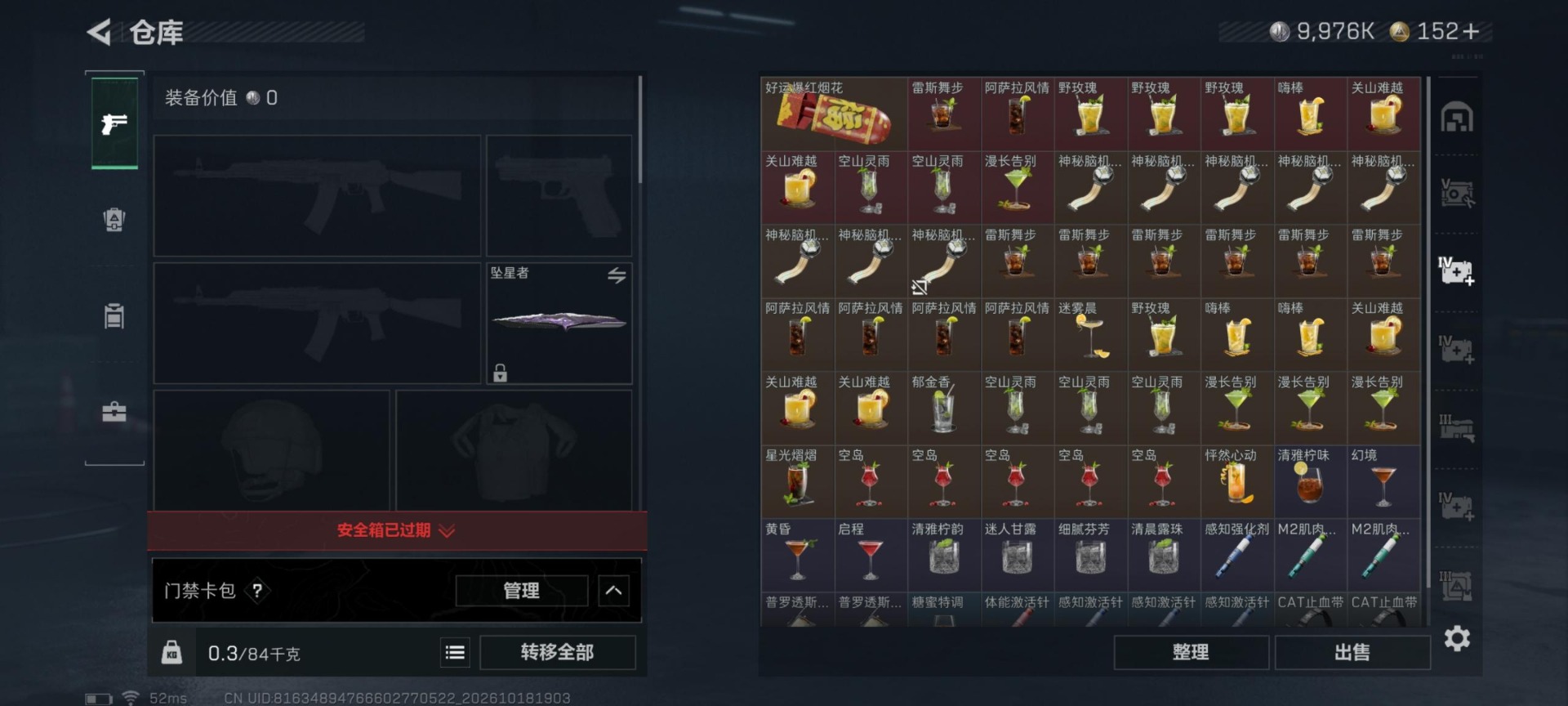 SJZMMN4370258三角洲行动账号详情图12 SJZMMN4370258三角洲行动账号详情图12